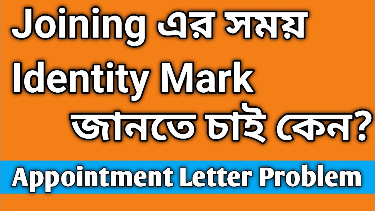 🔥Appointment Letter WB Staff Nurse Grade-II📌Appointment Letter problem🔥 Joining Identity Mark#Nurses
