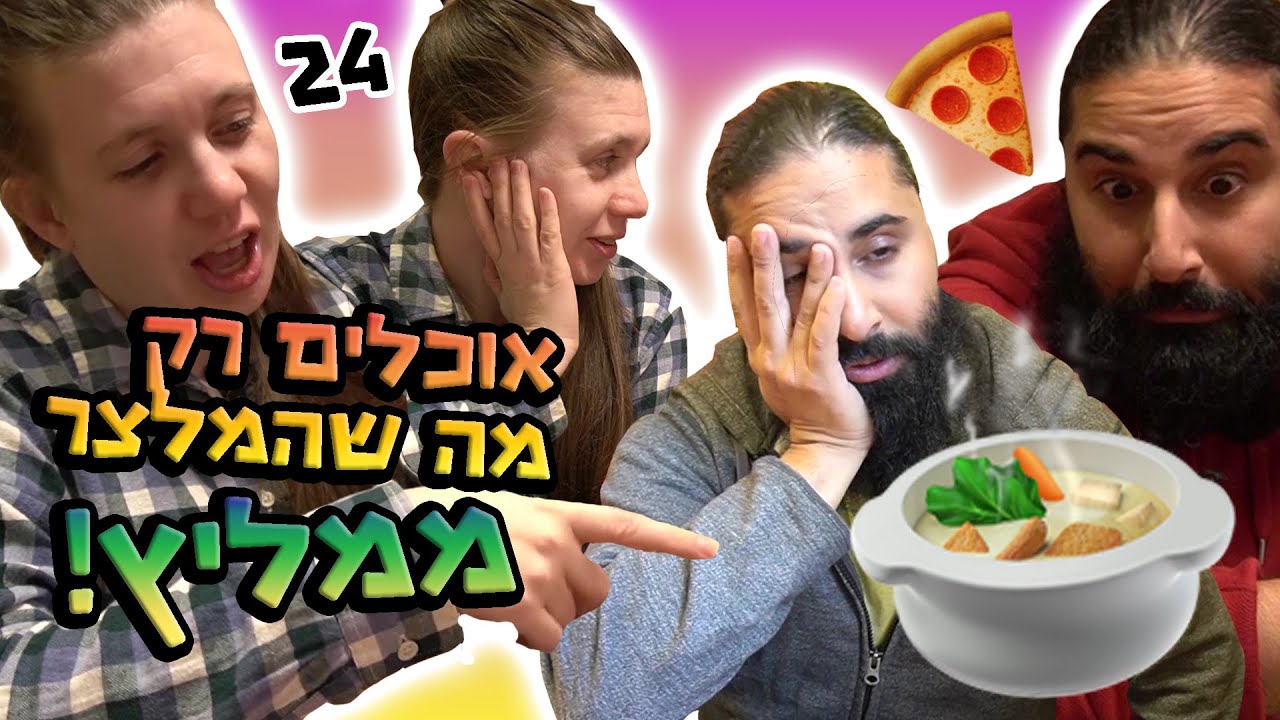 24 שעות מה שמלצר ממליץ ביפן!🍝אתגר מלחיץ מאד! מגרה בטירוף