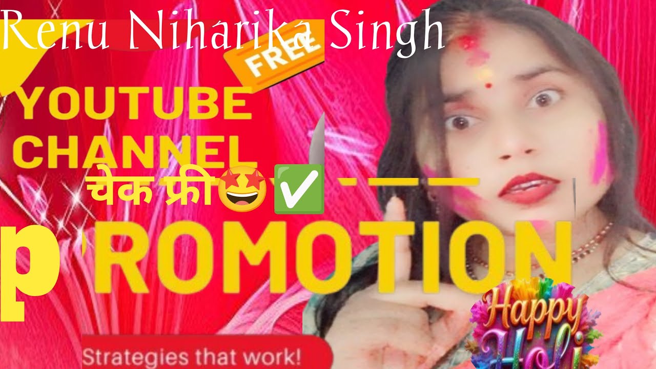 #Renu Niharika Singh  live!#होली की ढेर सारी शुभकामनाएं//चैनल चेकफ्री में ✅🤩