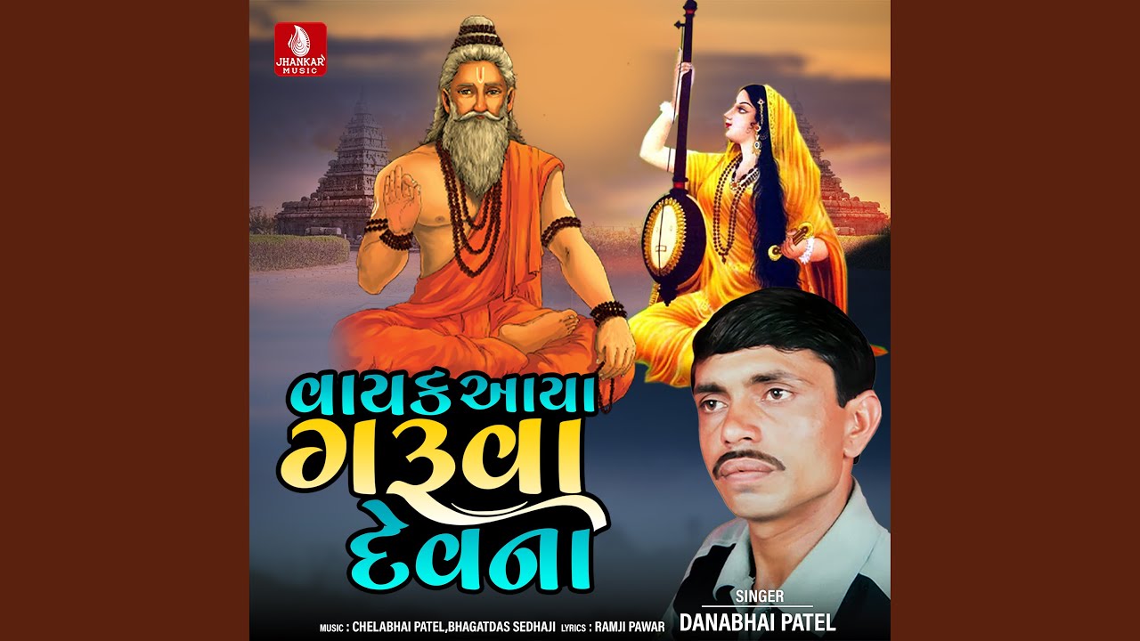 Vayak Aaya Guruva Devana
