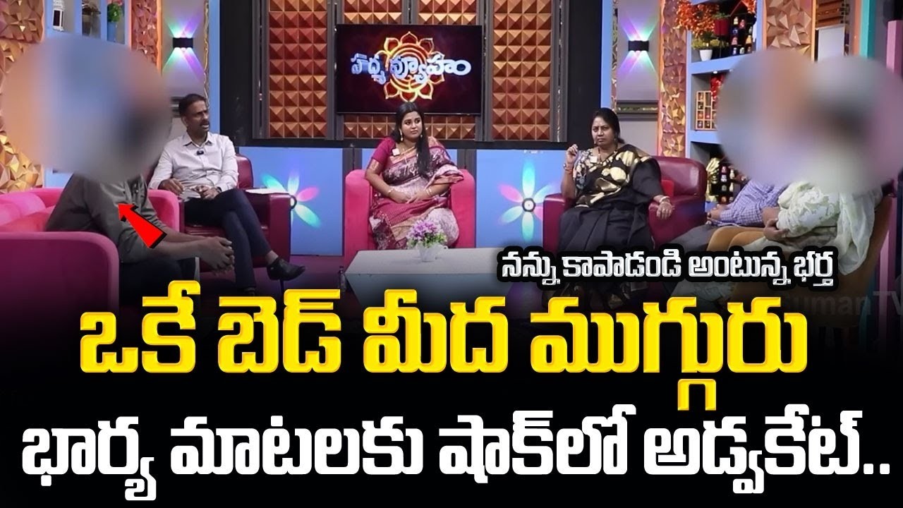 PADMAVYUHAM NEW EPISODE || Advocate Ramya, Dr. Kalyan Chakravarthy || BEST MORAL VIDEO || SumanTV