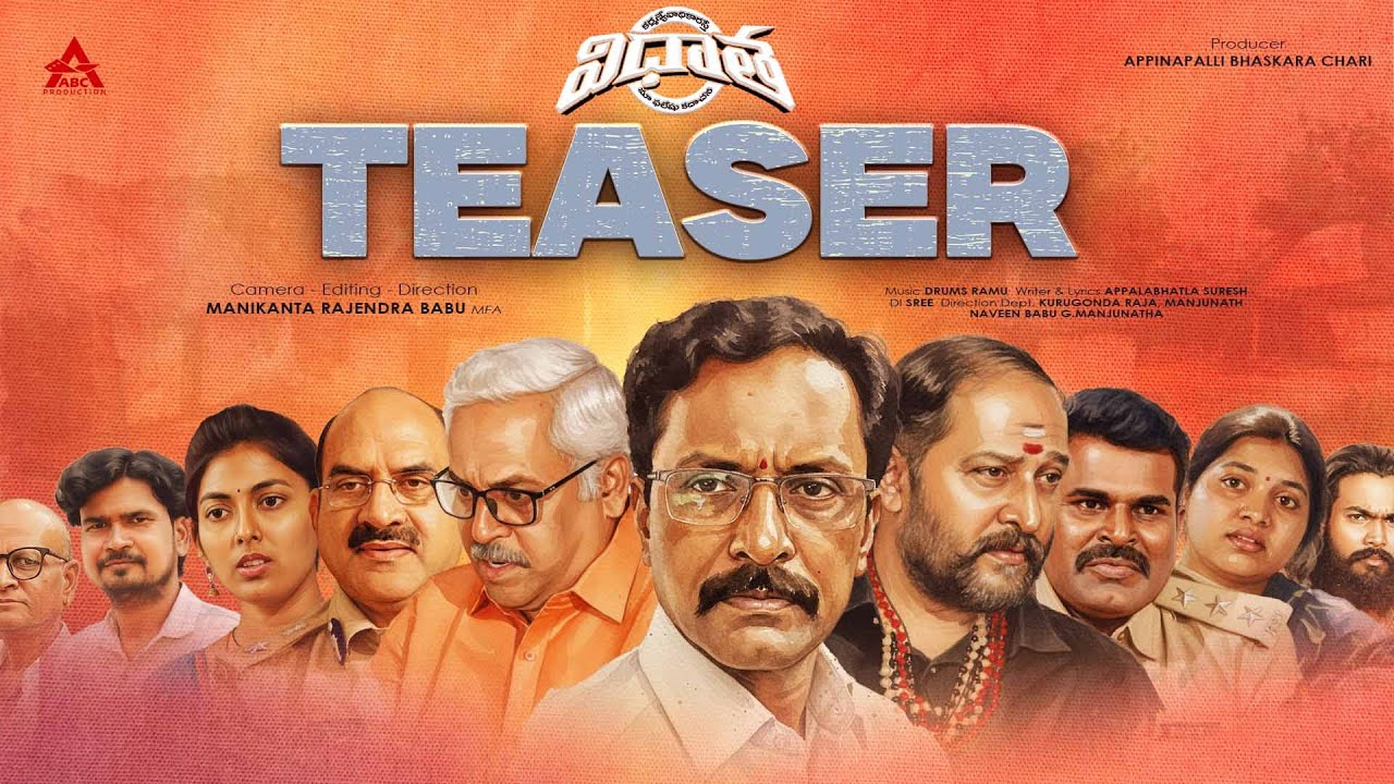 VIDHAATA MOVIE TEASER | Appinapalle Bhaskara Chari | Drums Ramu | Manikanta RajendraBabu