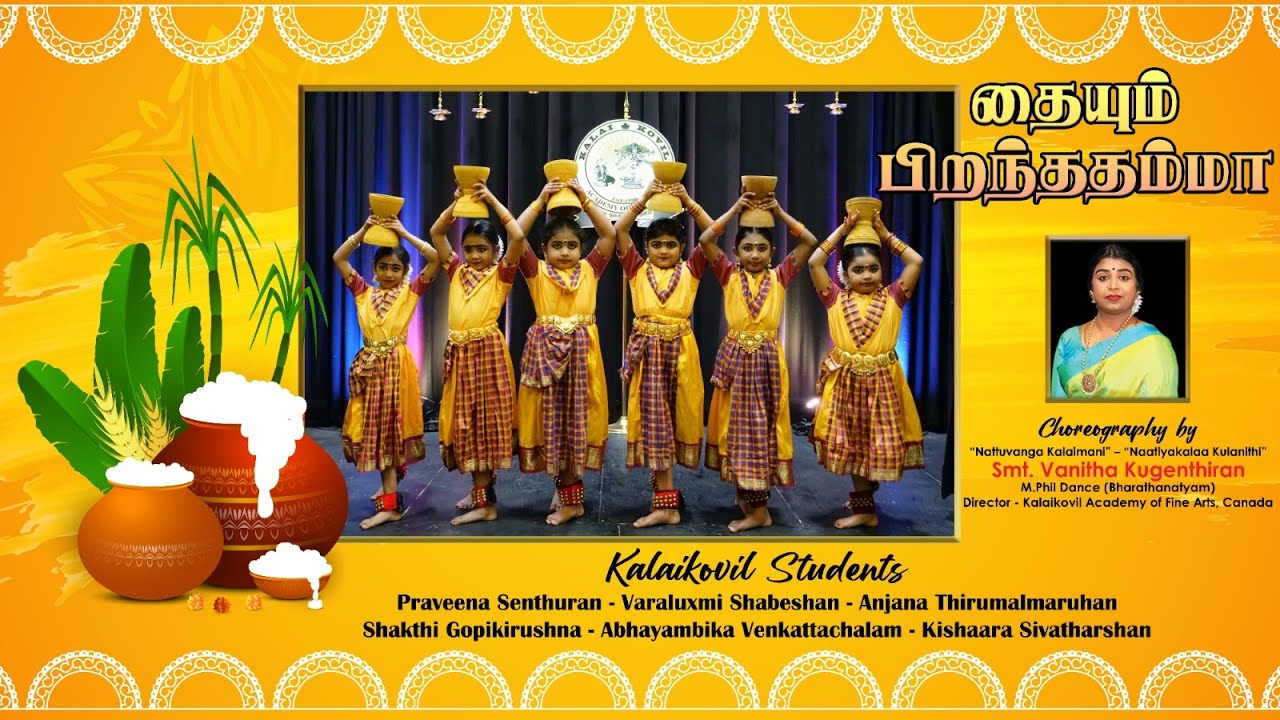 Junior's Pongal 2022 |Bharatanatyam | Kalaikovil | Indian Classical Dance Smt. Vanitha Kugenthiran
