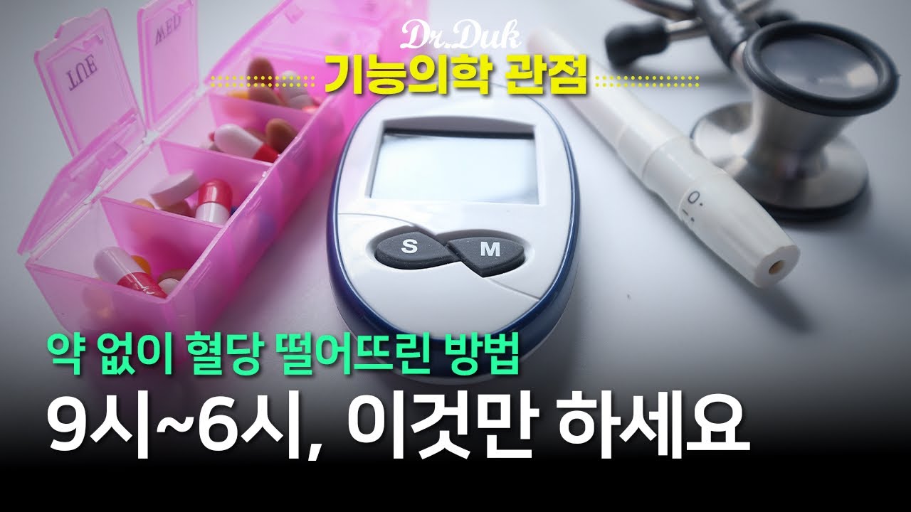 이것만 하면 혈당은 정상화 된다~!!