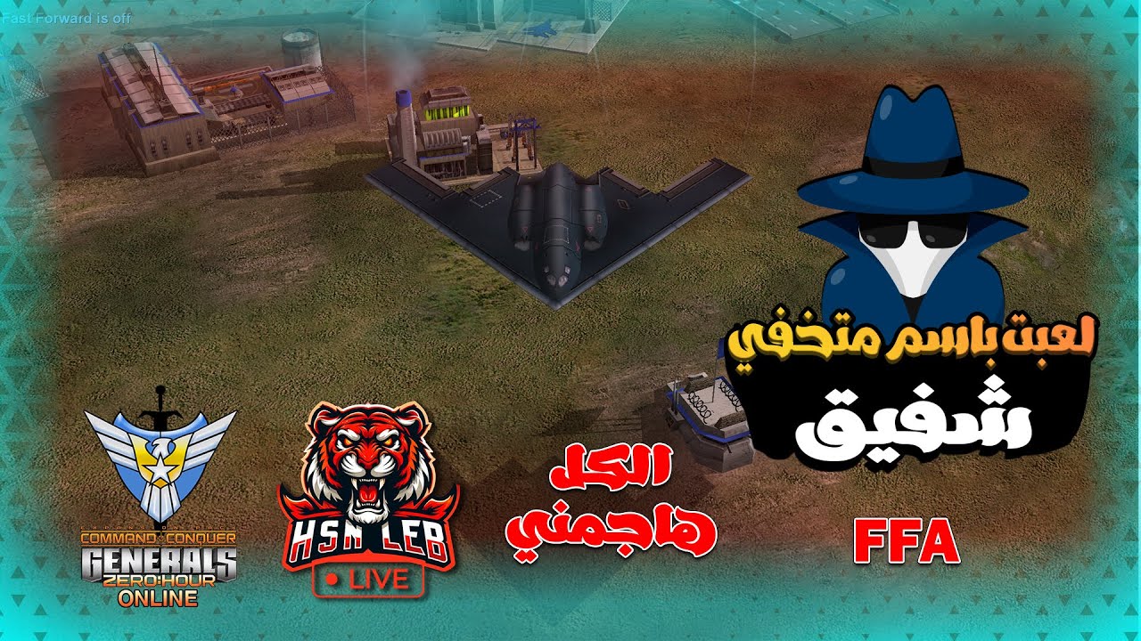 عندما يتحالف الجميع ضدك 😱 | FFA باسم متخفي | Generals Zero Hour