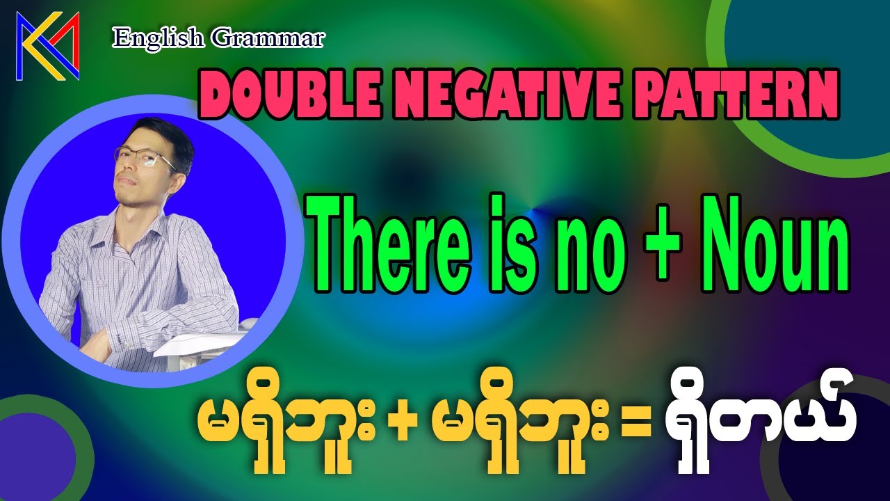 There is no noun ပုံစံ ။ Double negative pattern ... နှစ်ဖက်အငြင်း ပုံစံ