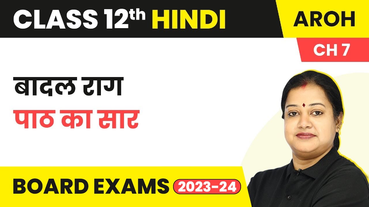 Class 12 Hindi Aroh Chapter 7 | Baadal Raag - Summary (2022 - 23)