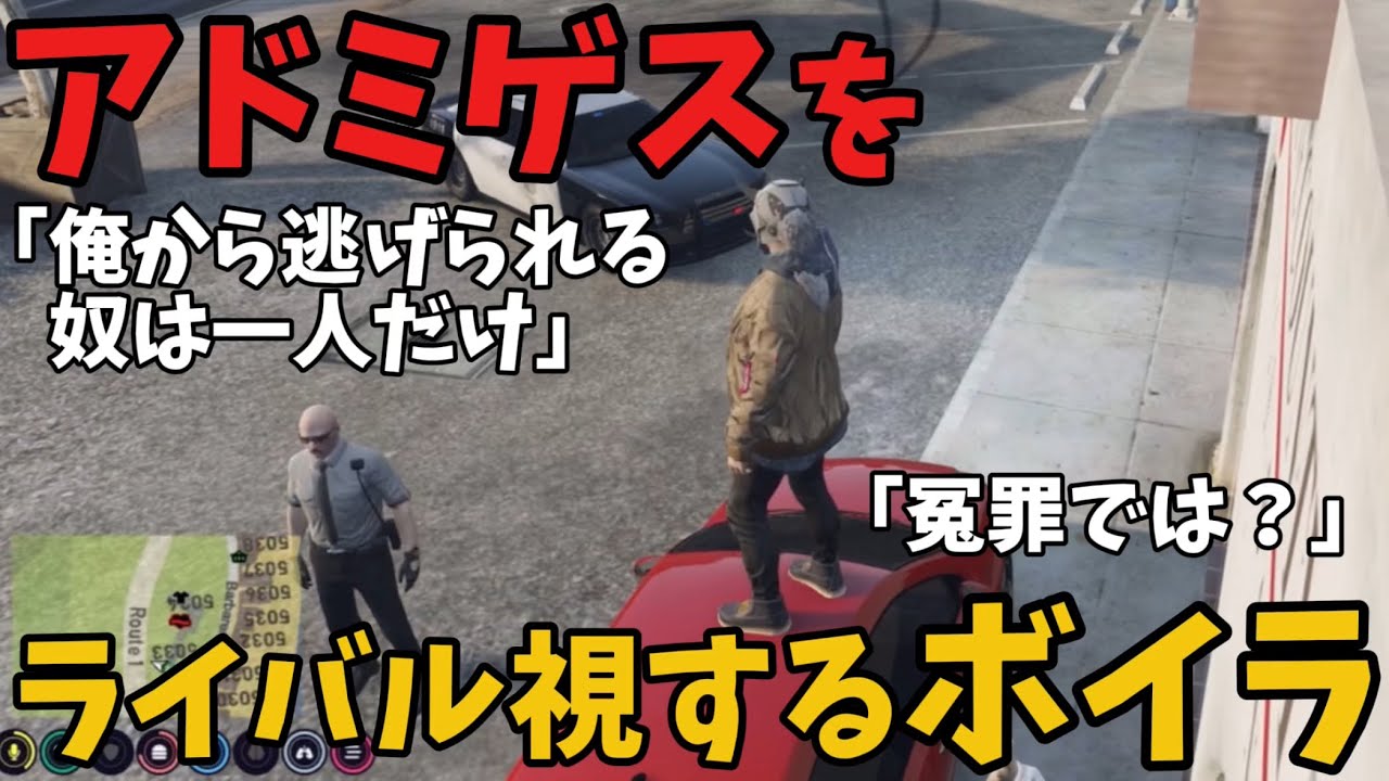 【ストグラ2】ボイラに大量の冤罪を着せられるアドミゲス【ハンタスマ/とろろろろ/ボイラテンガリン/沖原たくみ】