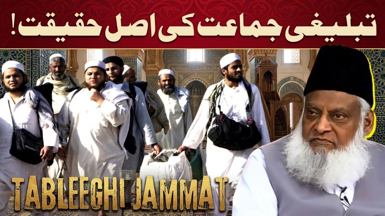 Tableeghi Jammat Ki Haqiqat | Dr Israr Ahmad Powerful Bayan