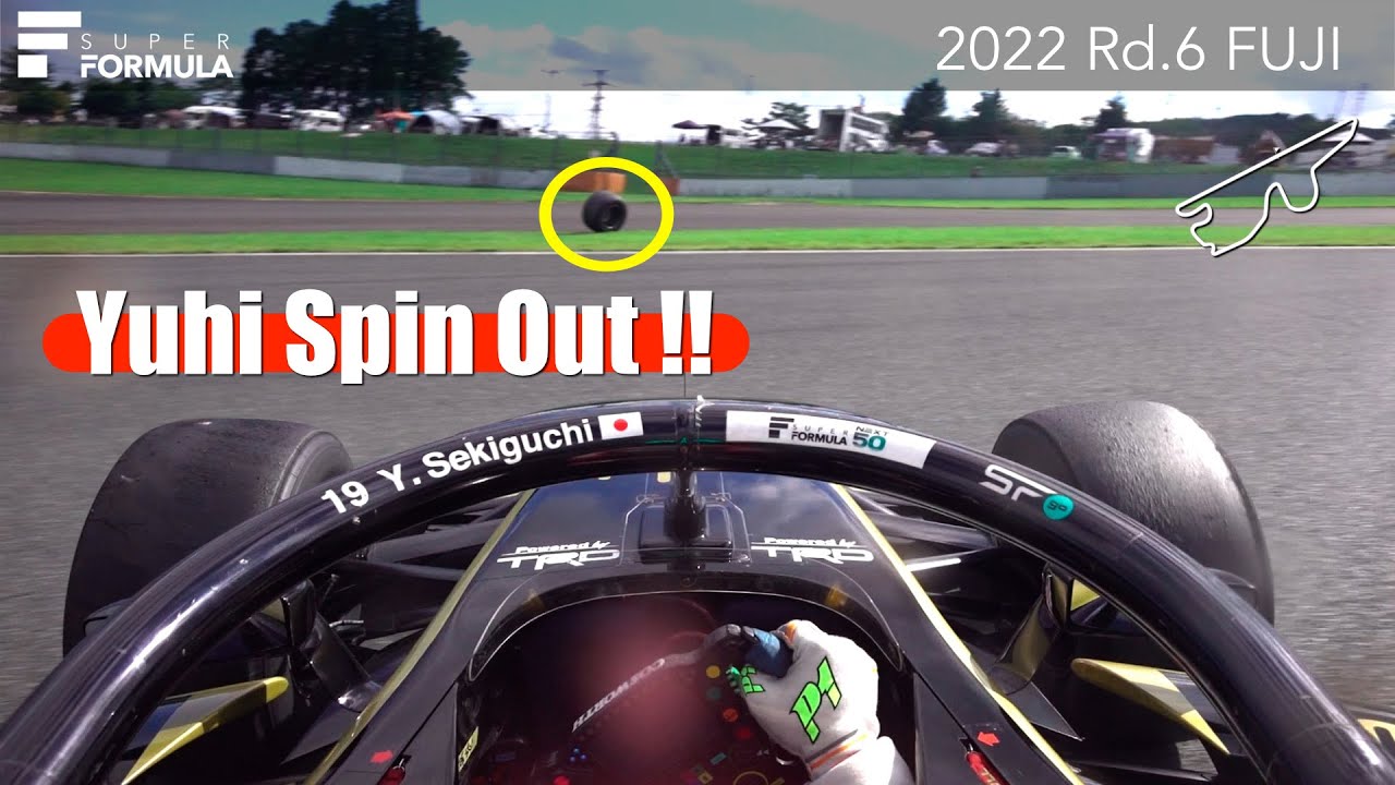 トップ関口  スピンアウト❗️ | 2022 SUPER FORMULA Rd.6 FUJI