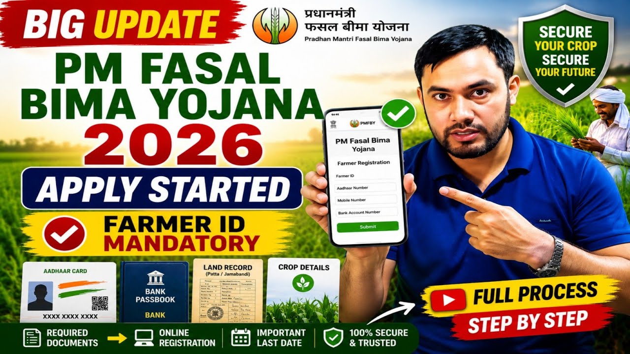 PM Fasal Bima Yojana 2026 Apply Online | PMFBY Registration Full Process | Farmer ID Mandatory