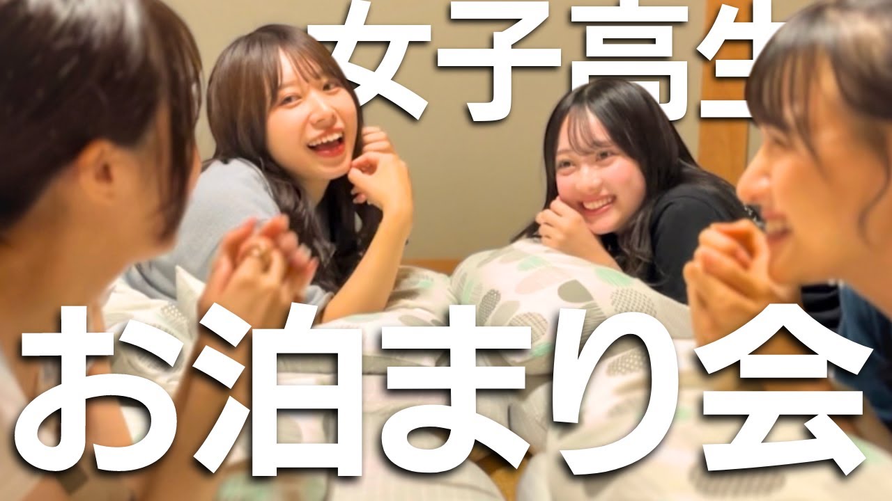 お泊まり会で好きな人に電話をかけたあの頃の青春【青春あるある】
