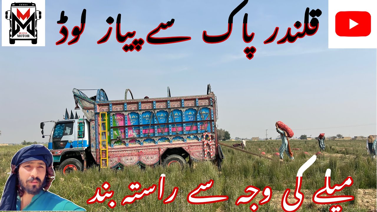 Onion load from Qalandar Pak