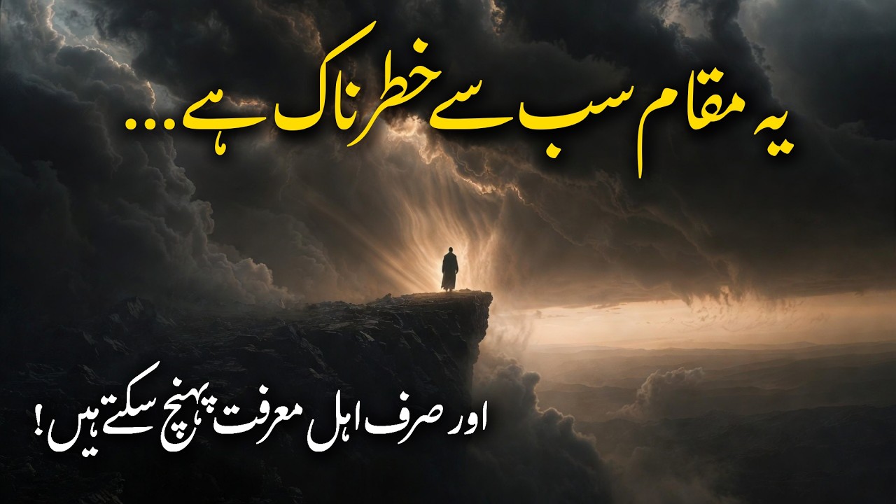 Faqr Ka Aakhri Darja — The Final Stage of Faqr, Jab Insaan Khud Ko Kho Deta Hai