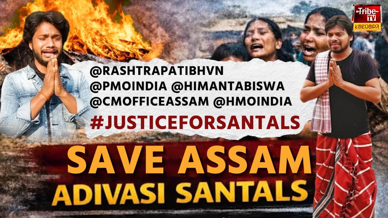 Assam Tribe : Save Assam Adiwasi Santal : Lakhan,Priyo || ᱟᱫᱤᱵᱟᱥᱤ ᱵᱚᱱ ᱵᱟ.ᱧᱪᱟᱳ ᱠᱟ.ᱭᱟ ᱺ ᱞᱟᱠᱷᱟᱱ,ᱯᱨᱤᱭᱚ