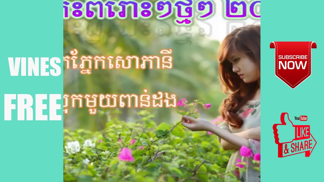 ទឹកភ្នែកសោភានី , ស្អែកមួយពាន់ដង , Rangkasal 2018 , new okdong 2018
