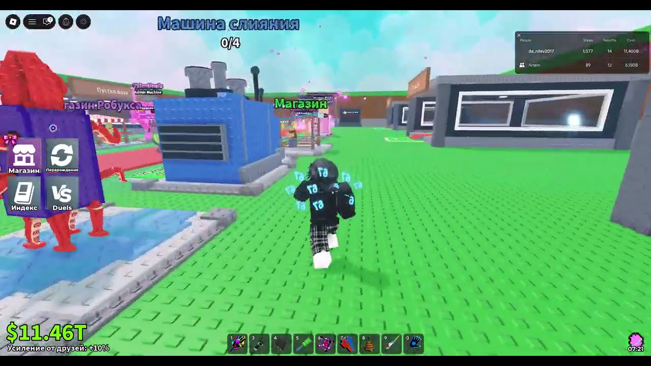 Event valentine's day in steal a btainrot Roblox 14.02.2026