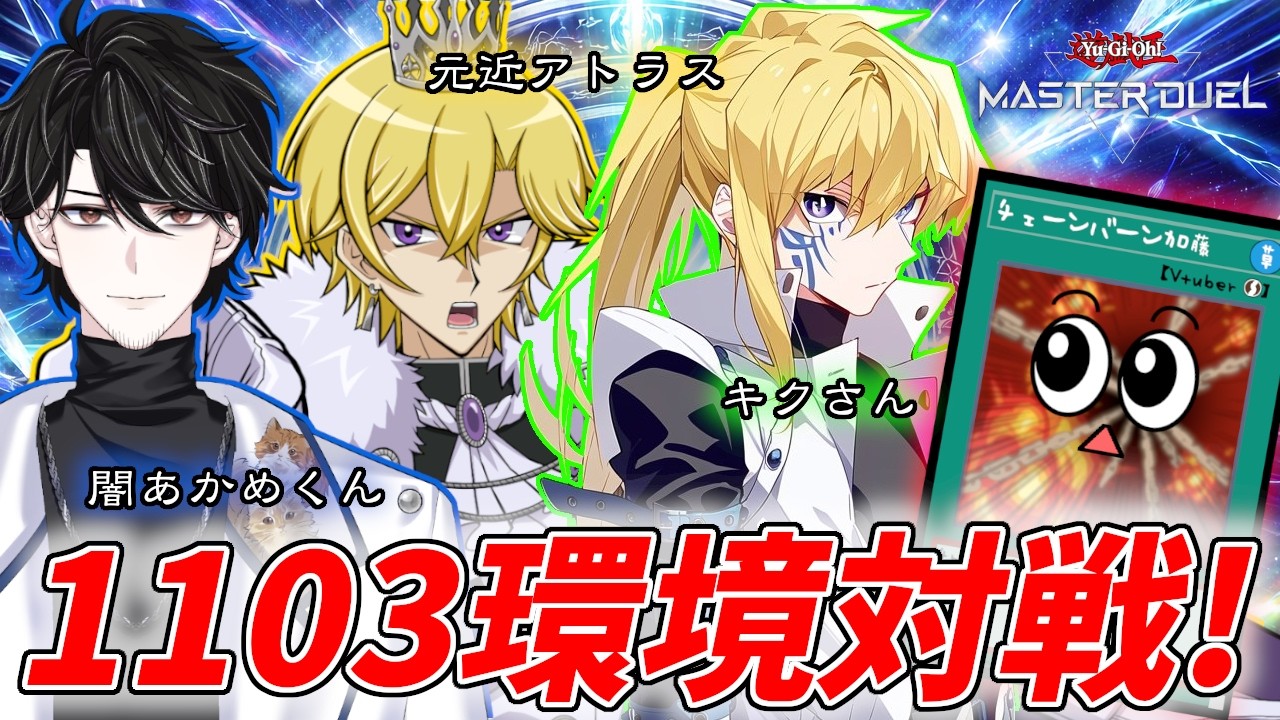【遊戯王マスターデュエル】古のチェーンバーン、見せてやるよ。【復帰勢】