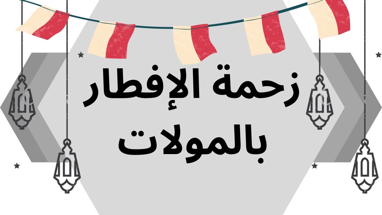 رسمياً اليوم بدأت زحمة العيد #اندونيسيا #ramadan