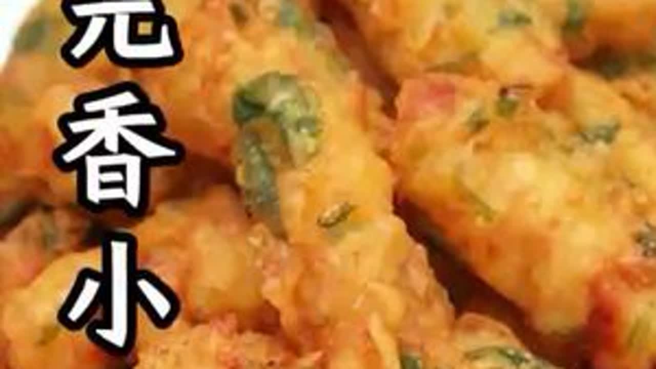 脆炸小酥肉 #年夜饭菜单提前曝光了 #小酥肉##做饭小技巧 #年夜饭#妈呀太香了@抖音创作小助手