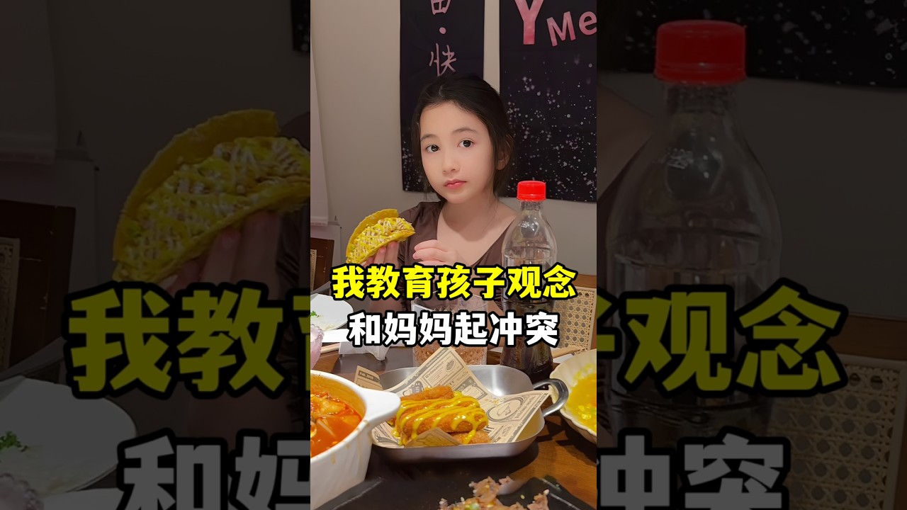 帶美國家人回中國定居後，媽媽看到我教育孩子產生分歧，其實誰都沒有錯