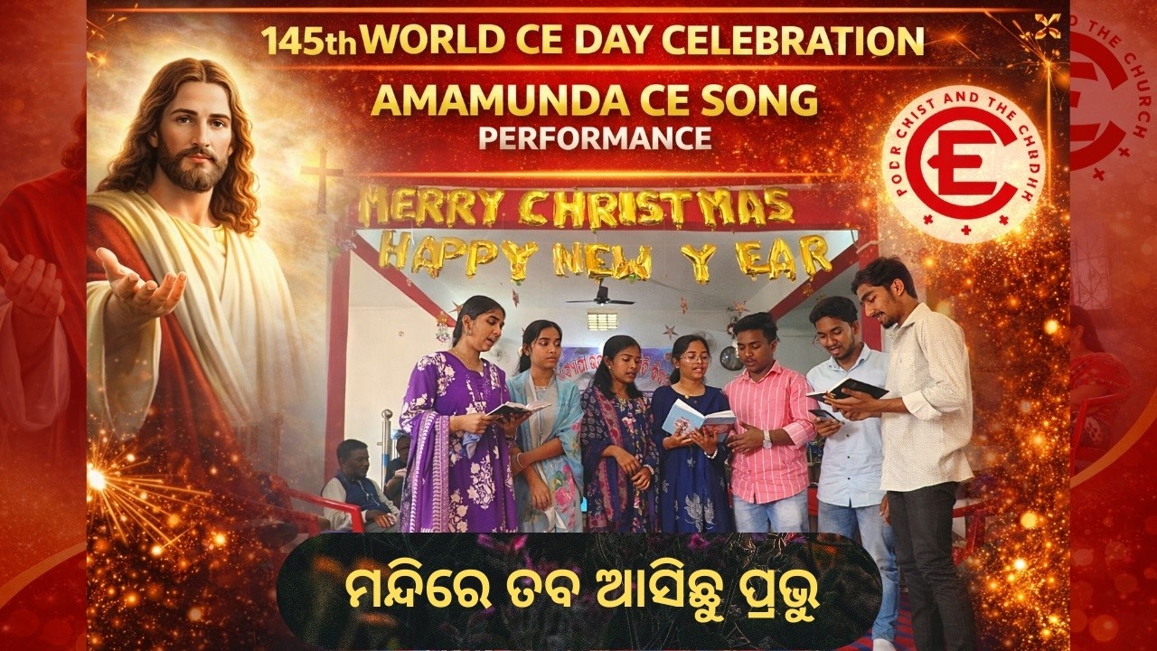 Amamunda CE Group Song Performance | 145th World CE Day Celebration | Manhira CNI Church (2.2.2026)