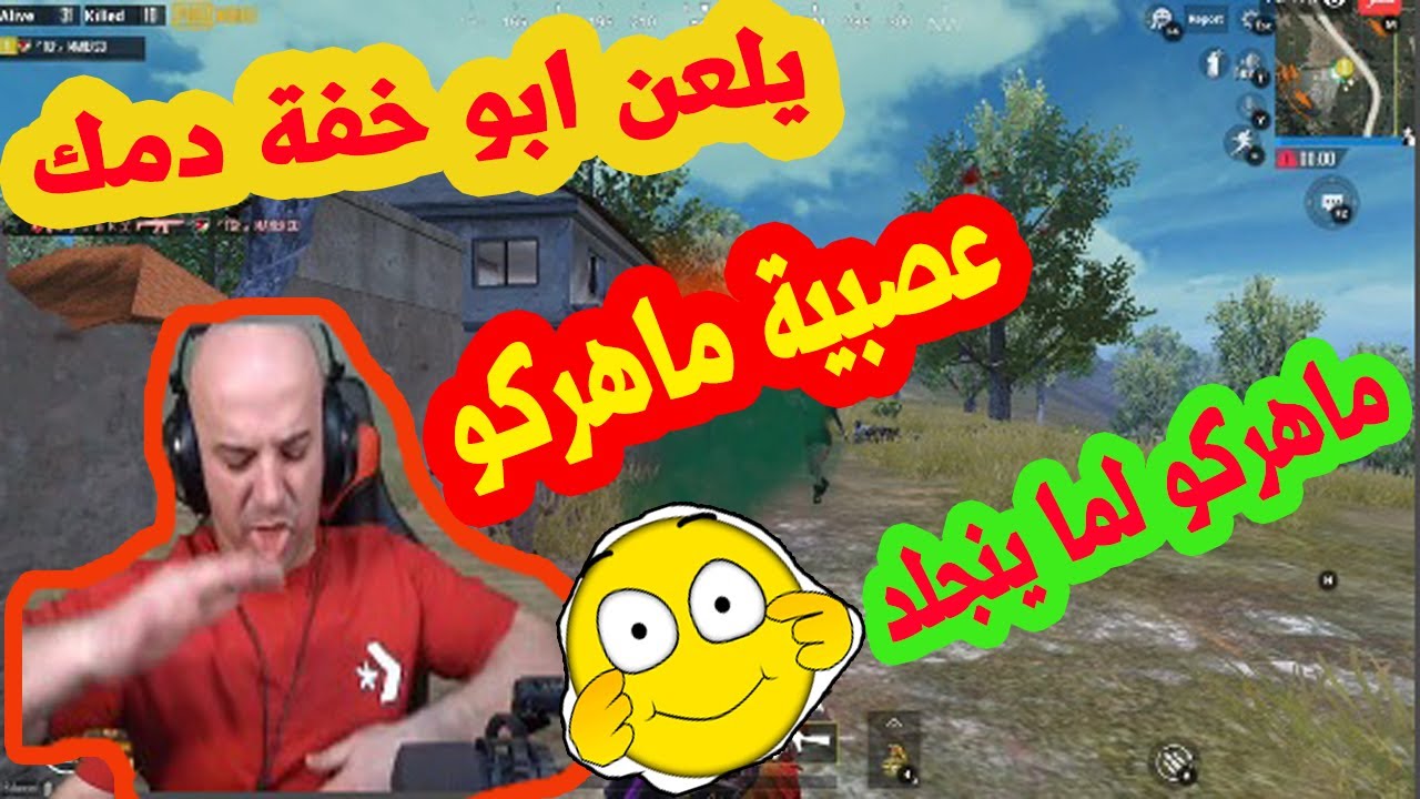 عصبية ماهركو لما يموت واحلا طرطقة منه - نهفات وعصبية ماهركو - ماهركو ينجلد ويعصب اجمل تجميعة مقاطع