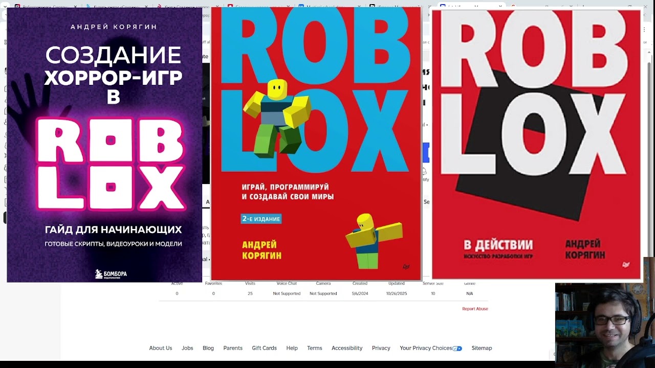 Раскрой мрачные тайны Roblox вместе с этими книгами