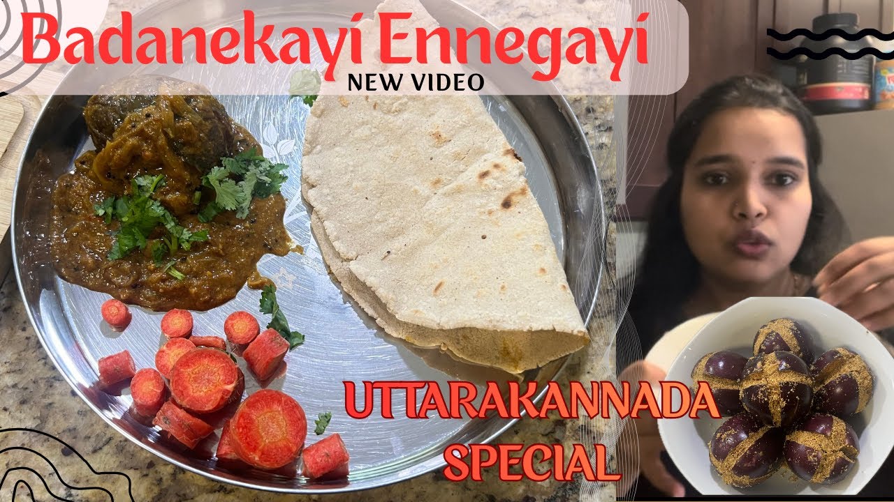 Ennegayi recipe | stuffed brinjal recipe | ಎಣ್ಣೆ ಬದನೆಕಾಯಿ ಮಸಾಲ | badanekai yennegai