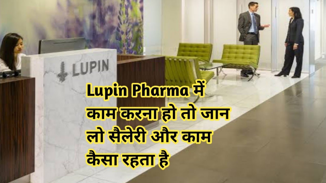 Lupin Pharma मैं काम करना है। तो जान लो सैलरी और काम कैसा मिलता है।# संघर्ष पीतमपुर जॉब।