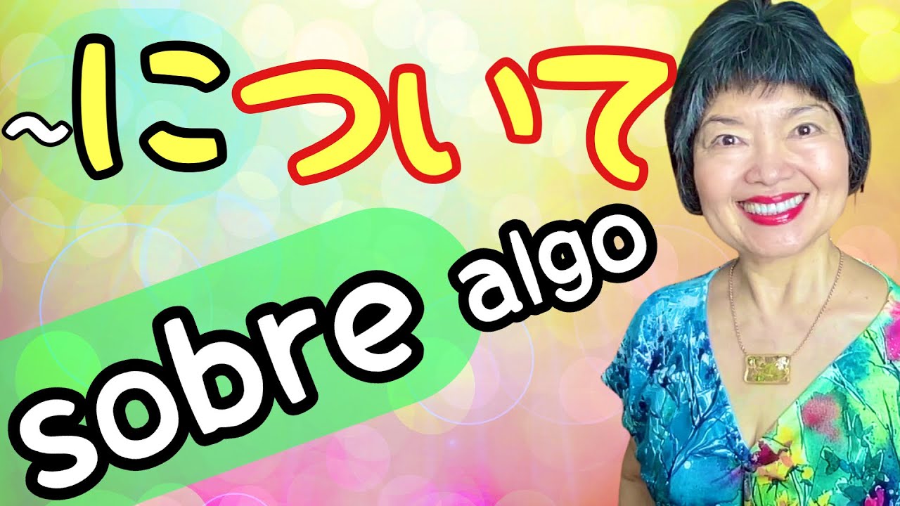 Cómo se utiliza “-について” (NI TSUITE), Gramática 105