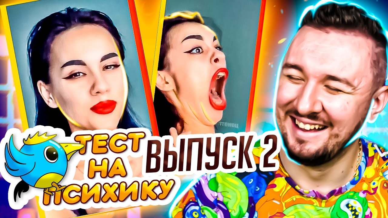 Попробуй Не Засмеяться ► ТЕСТ НА ПСИХИКУ ► Смех До Слёз Засмеялся Подписался ► #2