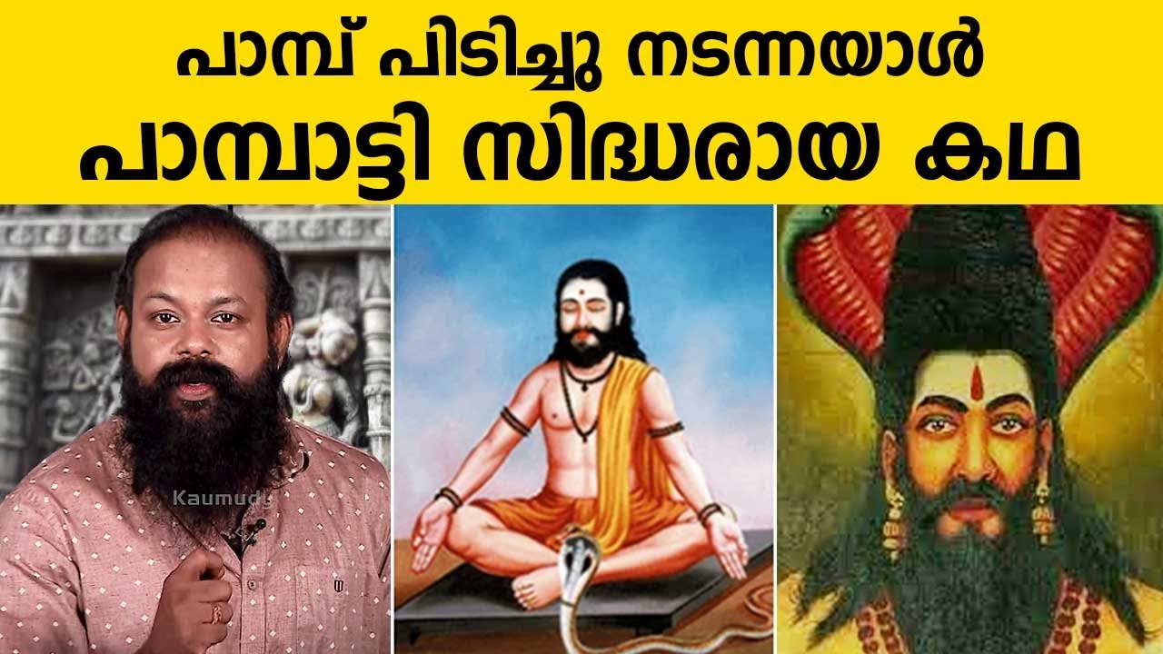 Snake catcher who turned into a Siddha | Pambatti Siddhar | Mystic Secrets | Dr S Mahesh