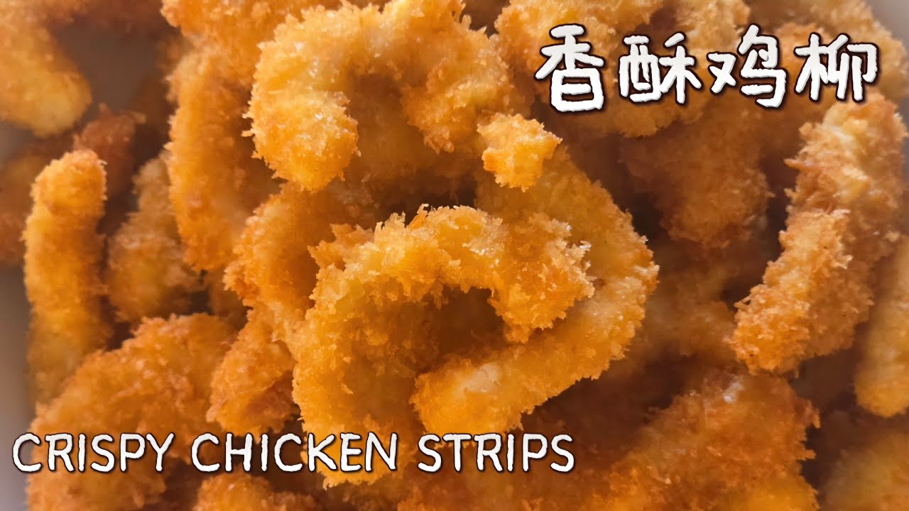 经典小吃【香酥鸡柳】家常做法！外酥里嫩酥脆的秘诀，腌制和挂糊秘诀公开｜新手零失败CRISPY CHICKEN STRIPS HACK! Crispy Outside & Juicy Inside