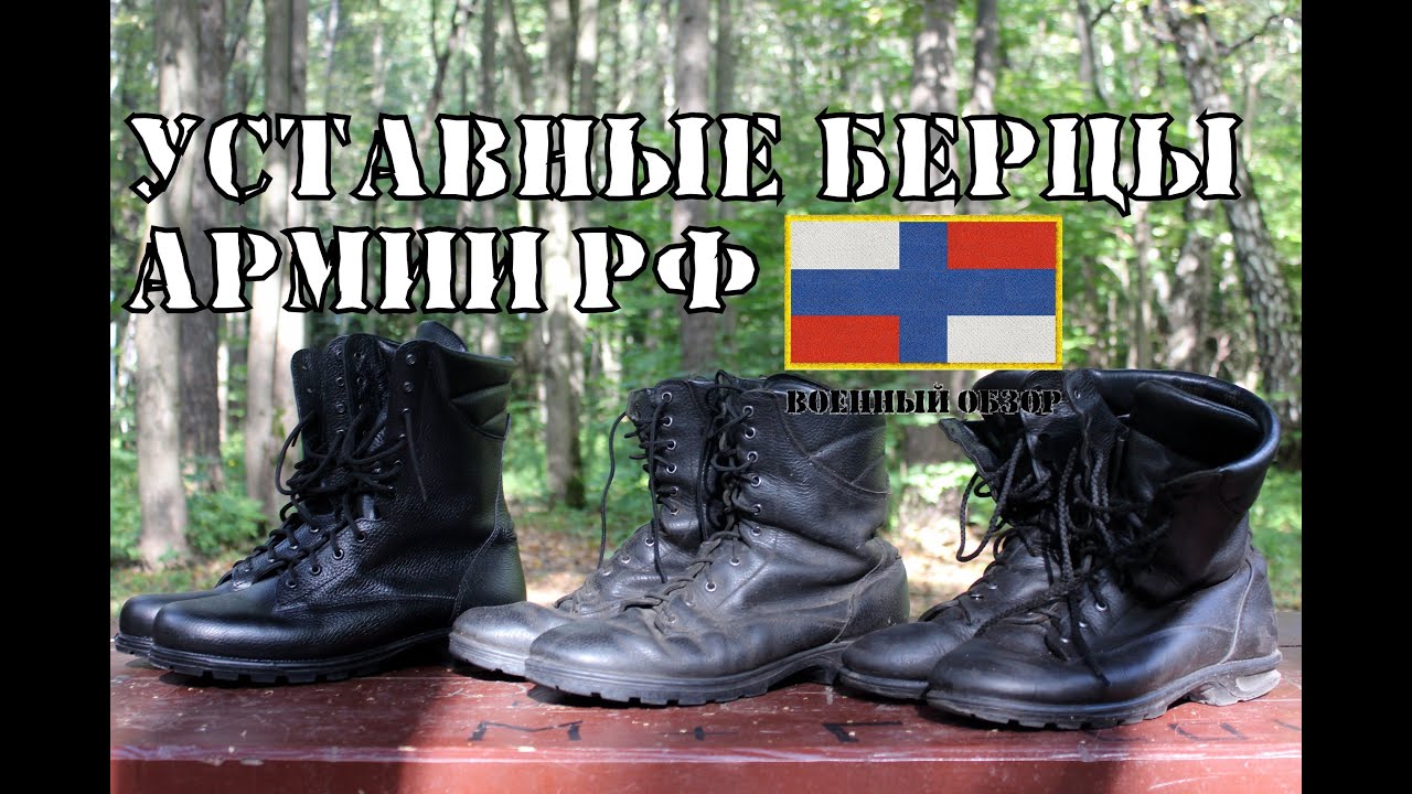 Уставные Армейские Берцы МОД.211 Фарадей Донобувь БТКгрупп | ОБЗОР БЕРЦЕВ