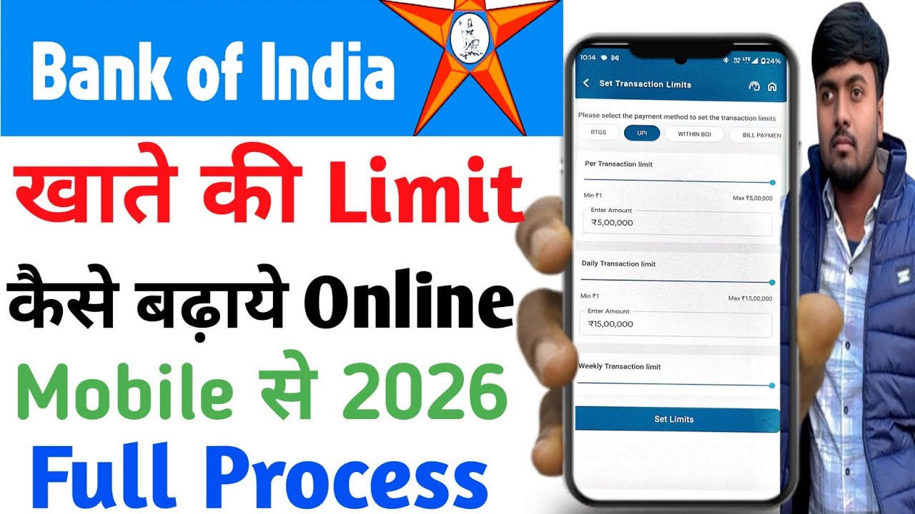 Bank Of India खाते की लिमिट कैसे बढ़ाये 2026 ! how to increase Bank of India Account Limit ! Boi 