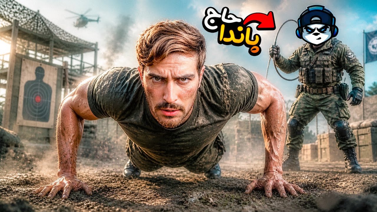 حاج پاندا سعی کرد ازم کالاف پلیر واقعی بسازه 😂 | COD VR