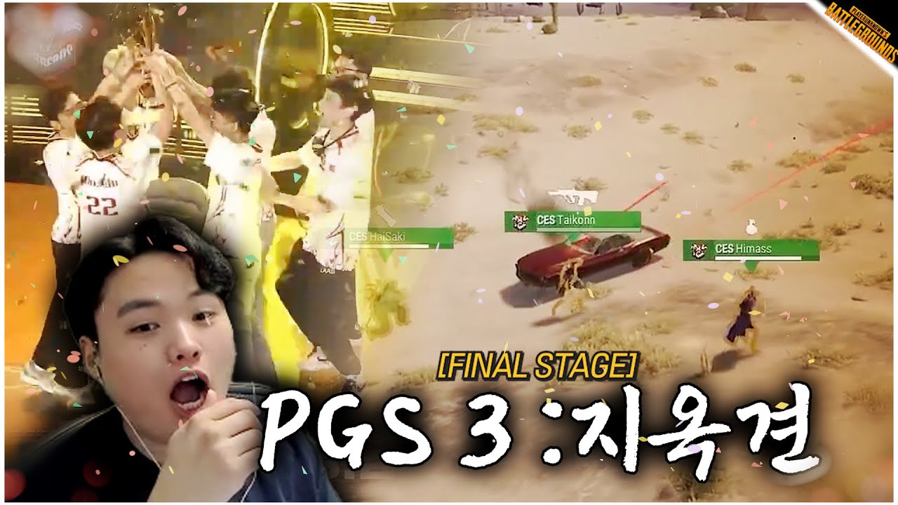 [2024 PGS 3 FINAL STAGE DAY 3] 하..이새키 우승하냐?