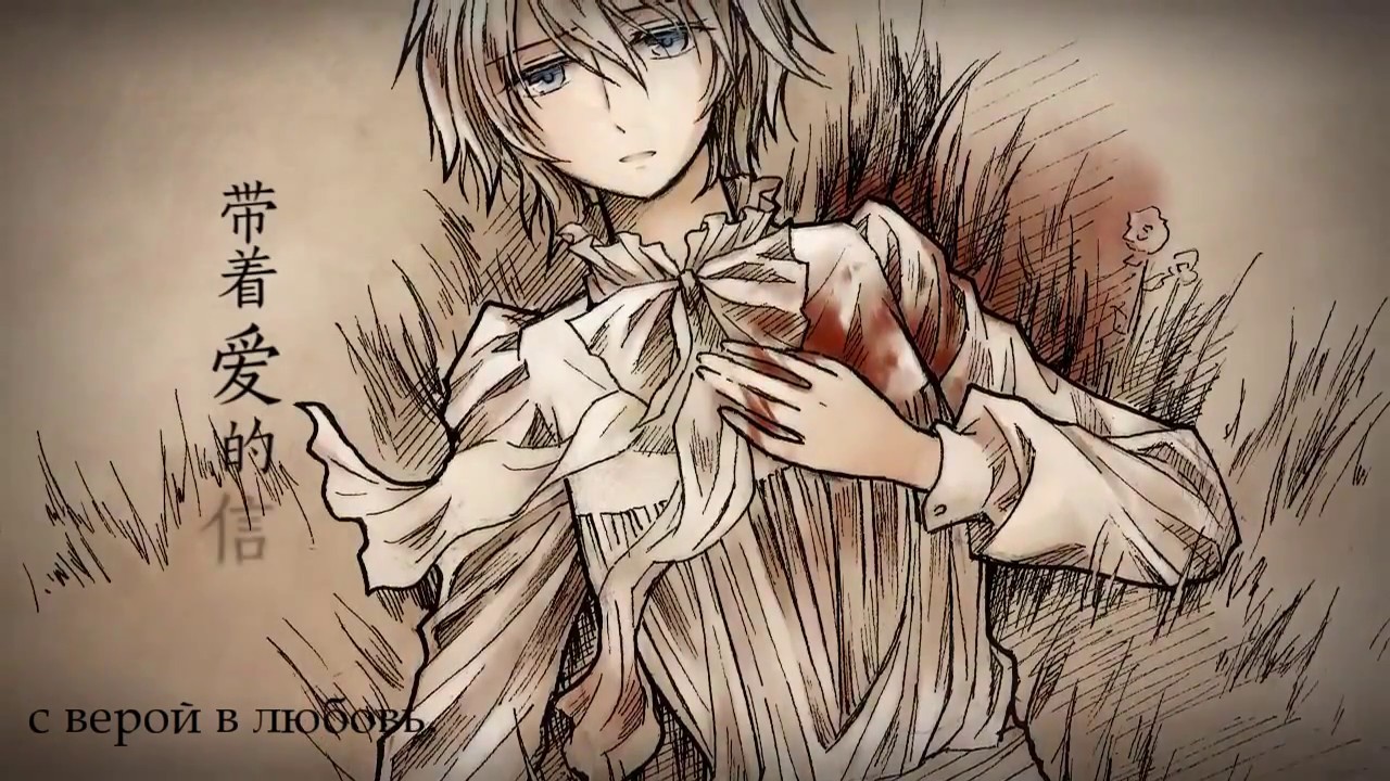 UG ft.Yan He — The Nightingale rus sub