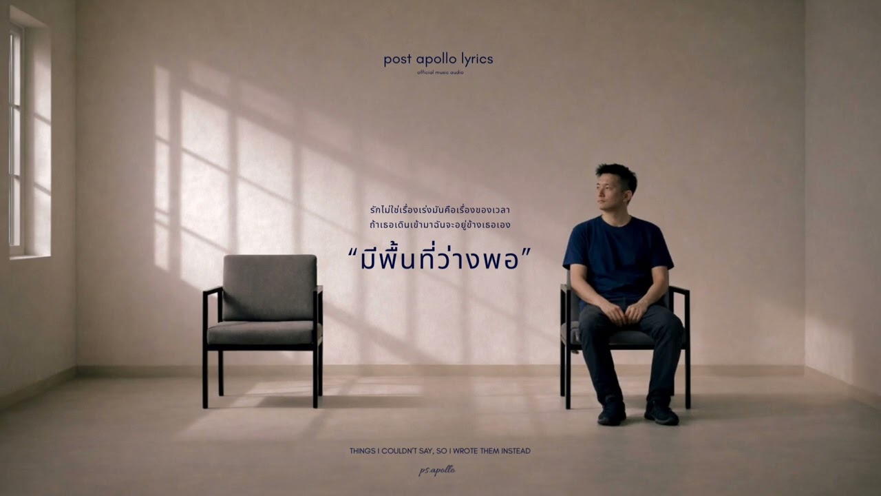 มีพื้นที่ว่างพอ
