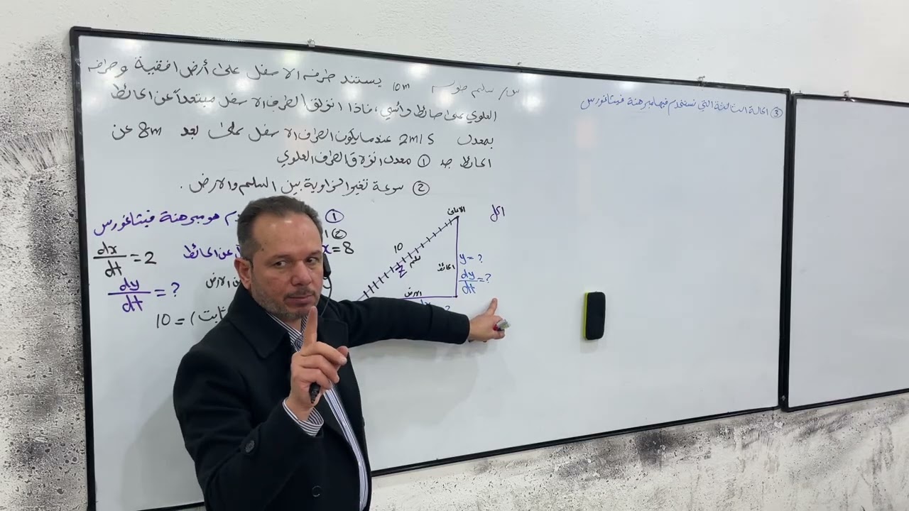 المعدلات الزمنيه ٤