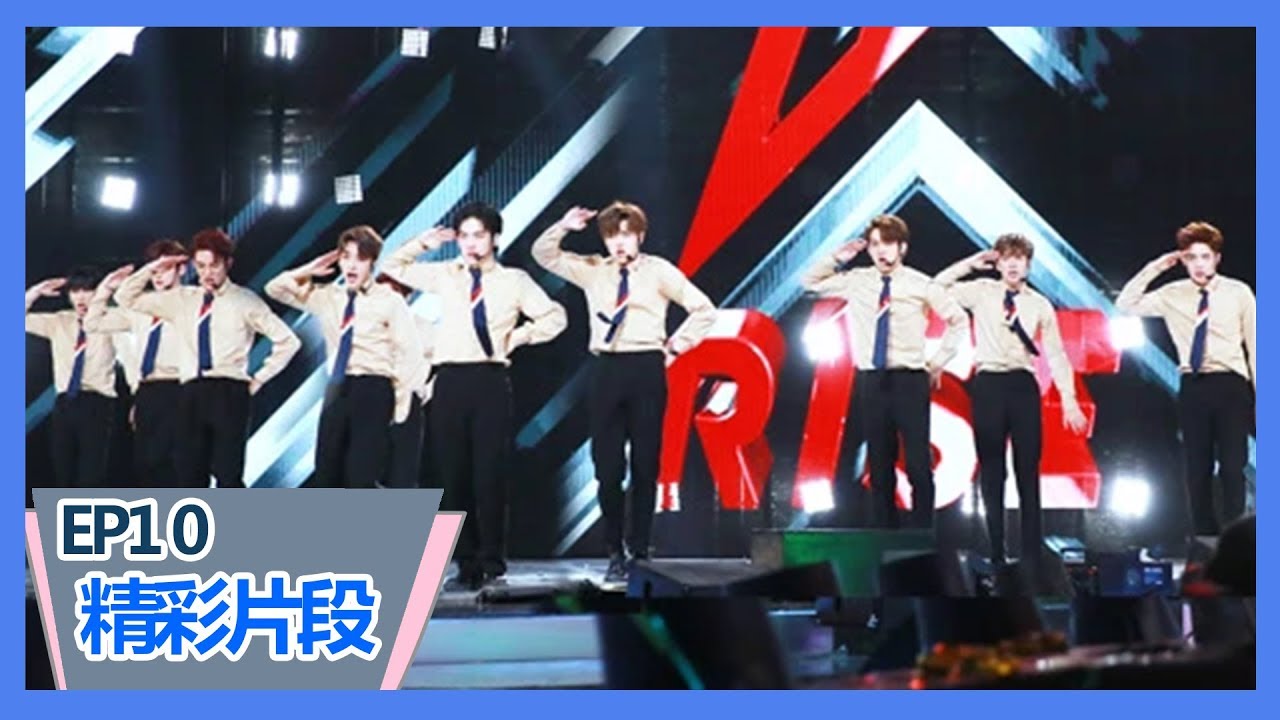 《创造营2019》【成团秀】R1SE正式成团！成团曲《R 1 S E》震撼首发燃全场