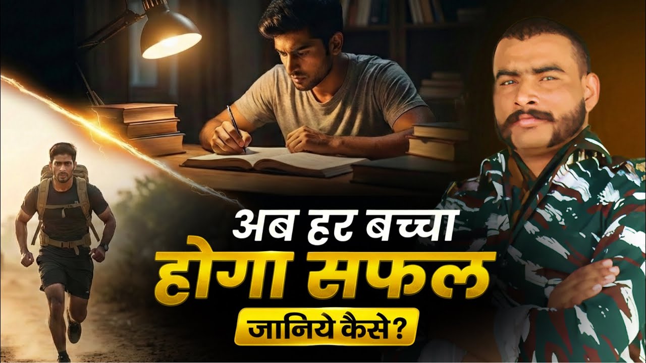 जानिये आपके बच्चे की क्या खूबी है #viral #commandoacademy 