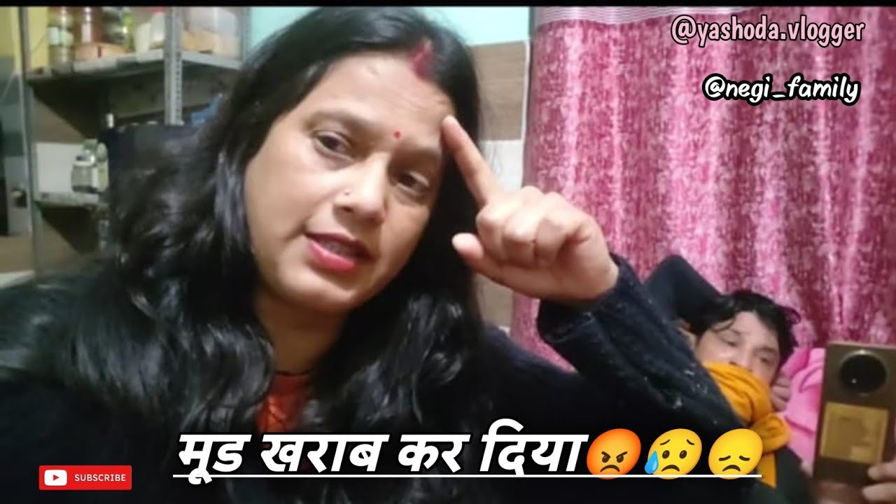 घर के अंदर मिली मुझे धमकी😡🧐 मूड खराब कर देते हैं😡