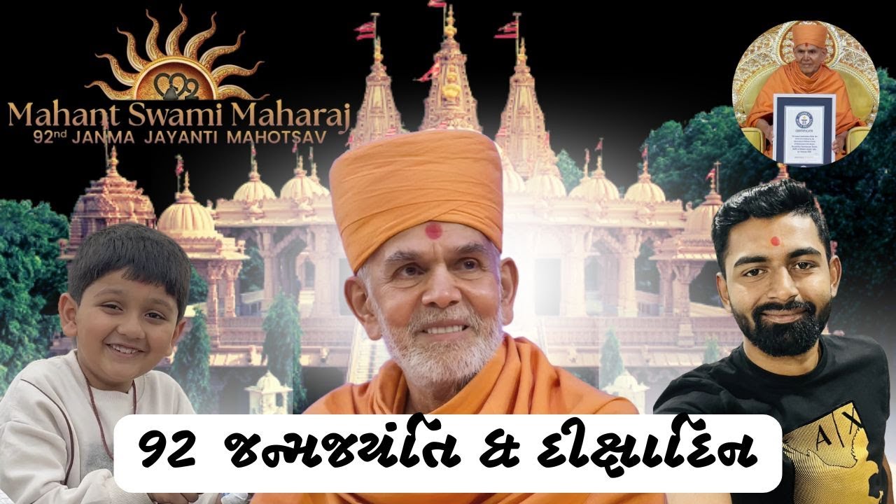 Mahant Swami Maharaj 92nd Birthday Celebration | Atladara | BAPS Vlog | Trushang Shingala Vlog