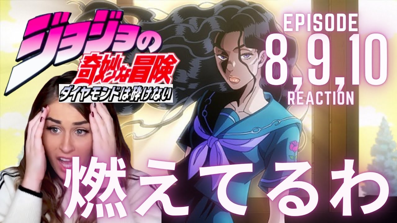 [日本語字幕] 海外反応「ジョジョの奇妙な冒険 ダイアモンドは砕けないシリーズ/JoJo's Bizarre Adventure」8話,9話,10話 ジョジョ祭り！