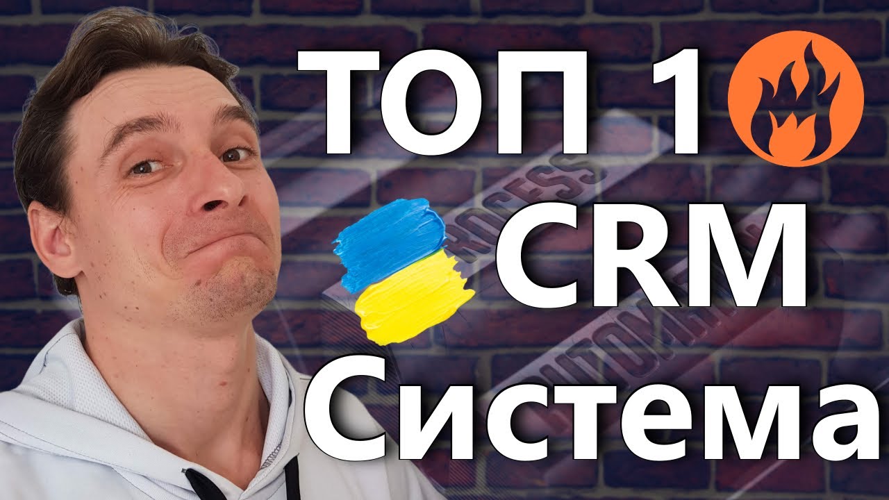 🔥 ТОП-1 CRM-Система с Простыми Интеграциями в 2 Клика 🚀 CRM для 10-Кратного Увеличения Продаж