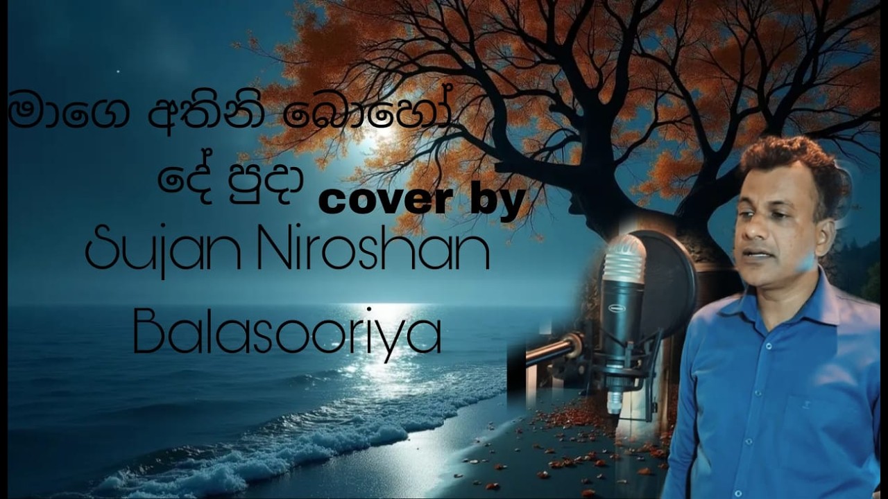 Mage athini boho de puda(මාගේ අතිනි) - H.R Jothipala Cover By Niroshan Balasooriya ❤️🎶 Akii 🎶