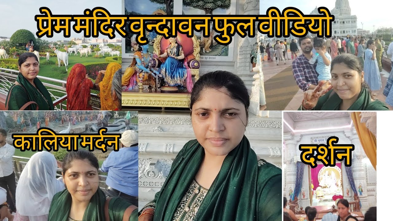 Vrindavan l prem mandir l full vlog 