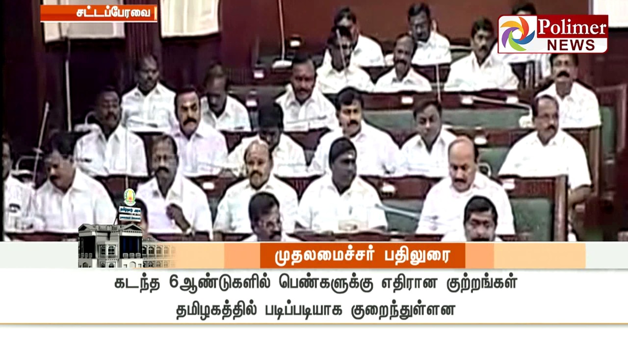 CM EPS Addresses the issue of Law and order in Legislative Assembly | Polimer News